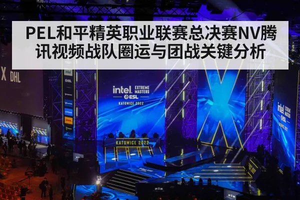 esports gaming tournament stage